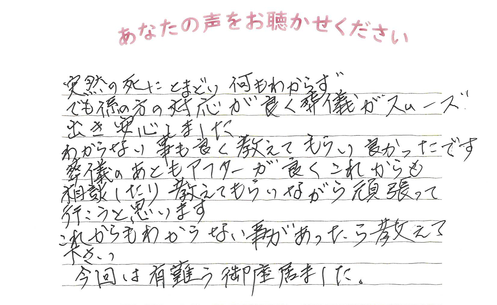 長門市油谷　O様　2021.10月